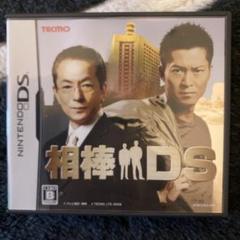 相棒DS (ニンテンドーDS)