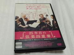 25年目の弦楽四重奏 DVDレンタル落ち品