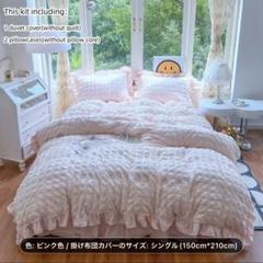 掛け布団カバー3点セットシングルサイズ