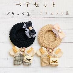 153.154 あんスタ いつぬい ぬい服 サロペット ペアセット 12cm