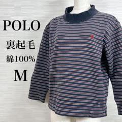 ★訳あり Poloポロ Tシャツ カットソー　長袖　綿100% 裏起毛　ボーダー