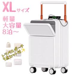 スーツケース フロントオープン キャリーケース 大容量 大型 XLサイズ 軽量