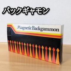 バックギャモン　Backgammon 携帯用