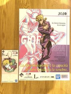 【非売品】 ジョジョの奇妙な冒険 ジョルノ・ジョバァーナ ポスター 残り5日】ジョジョの奇妙な冒険 一番くじクリアポスター