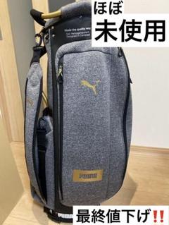 ほぼ未使用•最終値下げ‼️】PUMA プーマ キャディバッグ カート