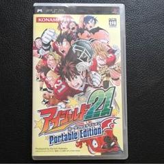 アイシールド21 portable Edition