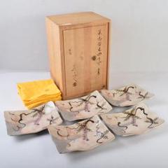 北大路魯山人作 鼠志野 四方皿 五客 共布 黒田陶々庵極め箱 M