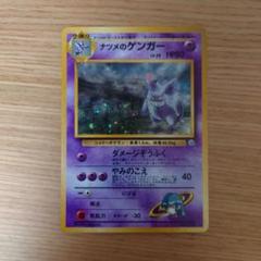 ま*ん様 ポケモンカード ナツメのゲンガー 旧裏 - メルカリ