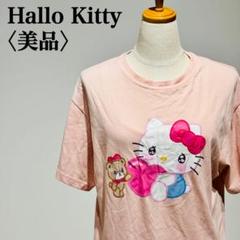 【美品】ハローキティー　プリントTシャツ　キティちゃん　ハート