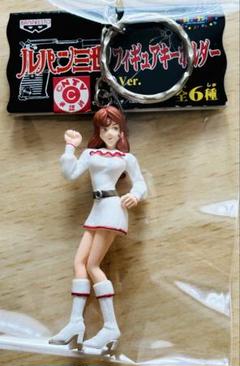 【新品未開封】ルパン三世フィギュアキーホルダー 峰不二子のサムネイル