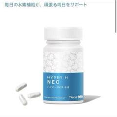TIENS ecoute - 【新品、未開封】HYPER-H NEOハイパーエイチネオ　水素 AP 2025年最新】ハイパーエイチネオの人気アイテム - メルカリ