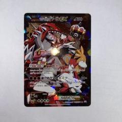 マグマ団のグラードンEX RR CP1