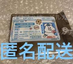 匿名配送　んぽちゃむ　免許証風　ステッカー　新品未使用未開封品
