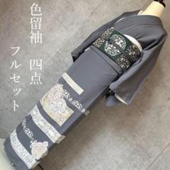 着物色留袖フルセット正絹手刺繍ピンクブルーグレーF2