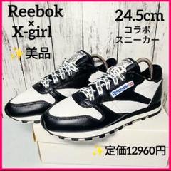 2025年最新】x-girl reebokの人気アイテム - メルカリ