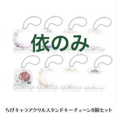 泡沫のユークロニア ユークロ アクスタ アクリルスタンド 依