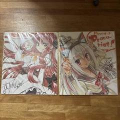 2025年最新】ゆずソフト サインの人気アイテム - メルカリ