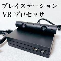 2025年最新】playstation vr cuh-zvr2の人気アイテム - メルカリ