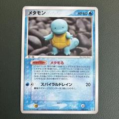 ポケカpcg メタモン 061/086 メタモる メタモン | ポケモンカードPCG ホロンの研究塔ハーフデッキ1/2水