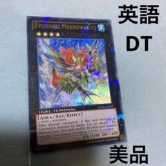 北米版 イビリチュア・ガストクラーケ 遊戯王 海外 英語 米 在庫3 2025年最新】イビリチュア 英語の人気アイテム - メルカリ
