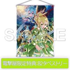 電撃屋期間限定 特典 シノン&リーファ B2タペストリー SAO m72246838578_1.jpg?1677074534