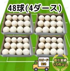 【新品】ノーブランド ソフトテニスボール4ダース 新品】ノーブランド ソフトテニスボール4ダース - メルカリ
