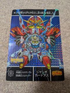【値下げ】SDガンダム外伝　ジャンボカードダス４枚＆ファイル　おまけ付き 2025年最新】ジャンボカードダス SDガンダムの人気アイテム