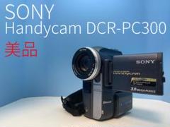 2025年最新】sony handycam dcr-pc300の人気アイテム - メルカリ
