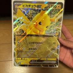 JR東日本 スタンプラリー ピカチュウ プロモ 1枚 ジャンボカード 未開封1点