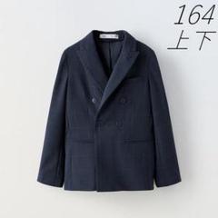 ZARA チェック柄 ネイビー ダブル スーツ 164cm 上下 セットアップ ZARA チェック柄 ネイビー ダブル スーツ 164cm 上下