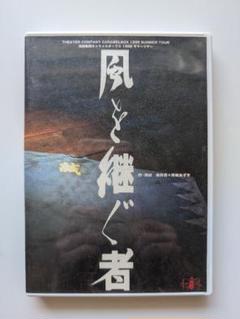 2025年最新】DVD 風を継ぐ者 キャラメルボックスの人気アイテム