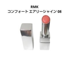 RMK リップスティック コンフォート エアリーシャイン 08のサムネイル