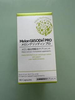 メロングリソディン プロ未開封2025 メロングリソディンプロ メロン抽出物配合サプリメント 90粒