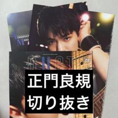 QLAP！7月号 橋本涼 切り抜き - メルカリ