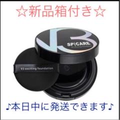 ⭐️v3エキサイティングファンデーション⭐️新品未使用
