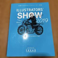 ILLUSTRATORS' SHOW 2019のサムネイル