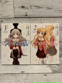 Charlotte 漫画の中古 未使用品 メルカリ