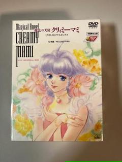 最終値下げおまけ付き魔法の天使クリィミーマミ DVDーBOX即購入OK