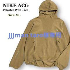 良品＊【NIKE ACG】ウルフツリーフリースパーカー プルオーバー