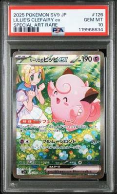 2025年最新】リーリエのピッピ ex sarの人気アイテム - メルカリ