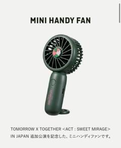 ★新品未開封★TXT プルバトゥ ファンチュン HANDY FAN 扇風機 ☆新品未開封☆TXT プルバトゥ ファンチュン HANDY FAN 扇風機
