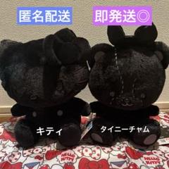 2025年最新】タイニーチャム わくわくブラックフライデーBIG