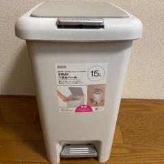 ペダル式ゴミ箱
