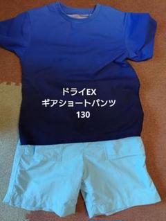 UNIQLO ドライEXとギアショートパンツ 130
