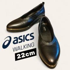 【pedala】　極美品　ペダラ　パンプス　24 紺　幅広 綺麗　asics PEDALA asics Pedala アシックスペダラ ウォーキング