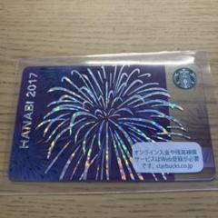 2025年最新】スターバックスカード 花火の人気アイテム - メルカリ