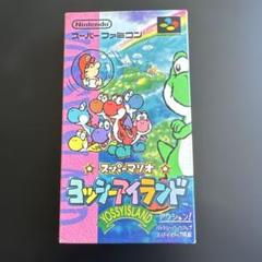 スーパーマリオ ヨッシーアイランド