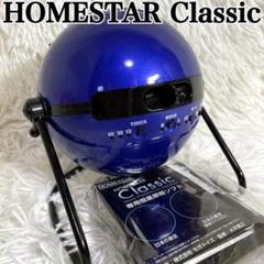 2025年最新】HOMESTAR CLASSICの人気アイテム - メルカリ