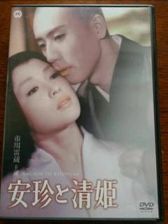 安珍と清姫('60大映)