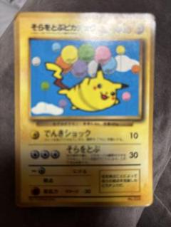 ポケモンカード　拡張シート　プロモ　コロコロコミック　ピカチュウ　ゼニガメ ポケモンカード拡張シートプロモコロコロコミックピカチュウゼニガメ